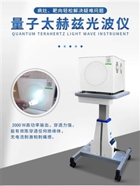 真好光波康复理疗仪docx(图1)