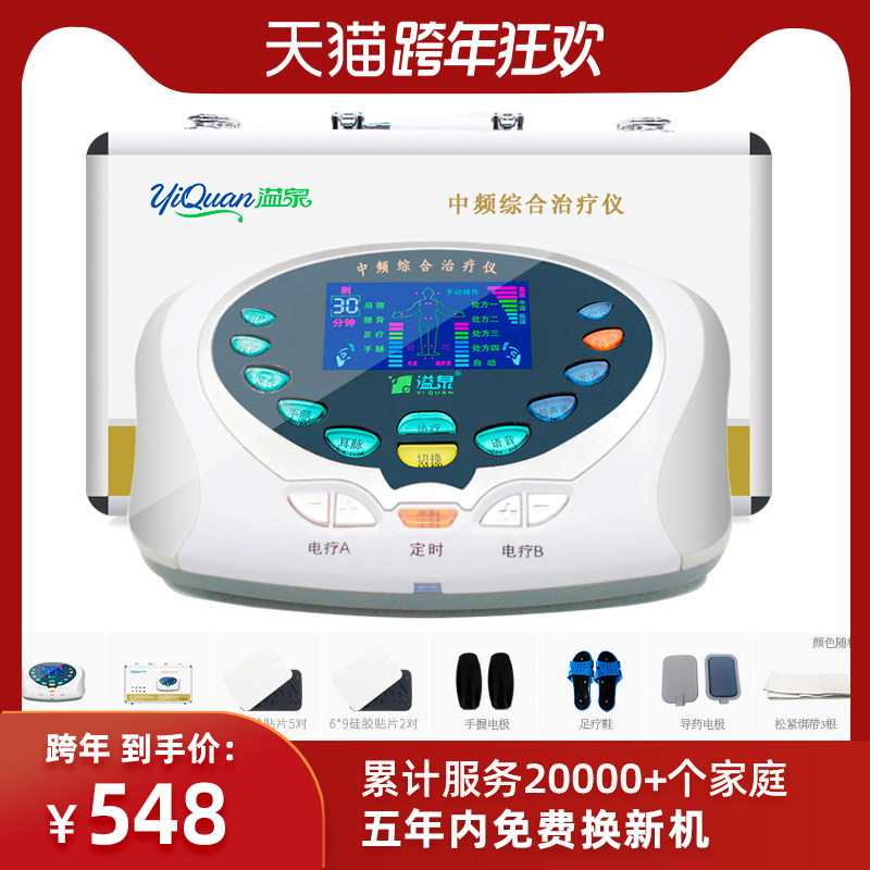 健博光波康复理疗仪怎么样?有没有人用过?效果怎么样(图1)