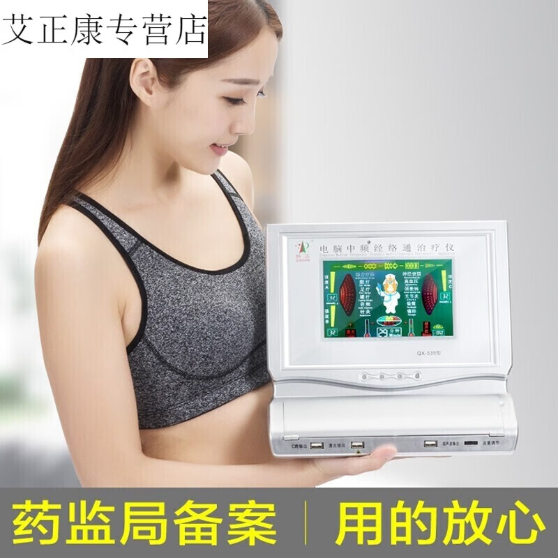 强脉冲光治疗仪器光子嫩肤整形美容科设备激光治疗室仪器(图1)